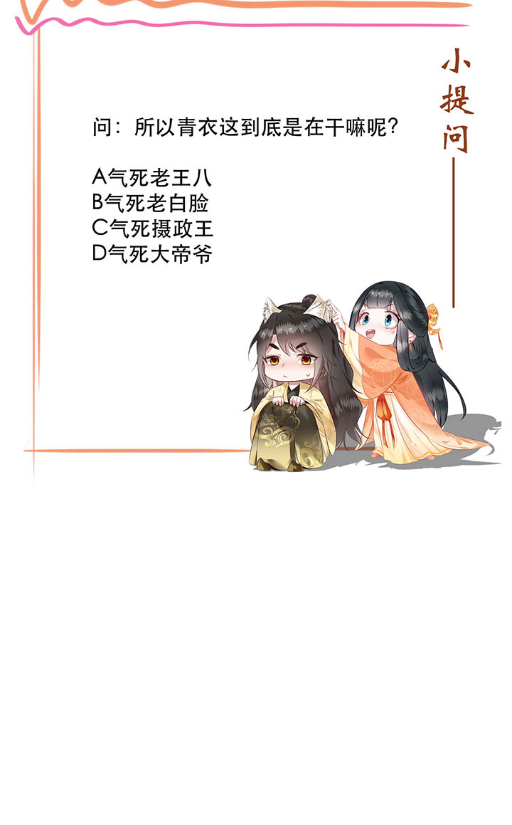 这个王妃有点皮小说漫画,第120章：本王让你更舒服试试2图