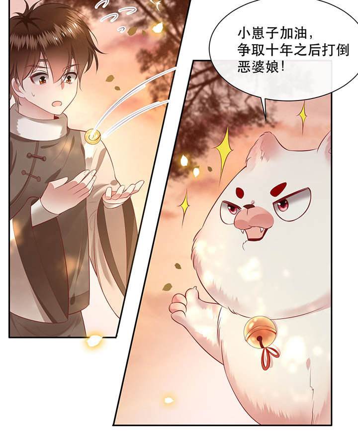 这个王妃有点皮小说漫画,第108章：东宫出事了！2图