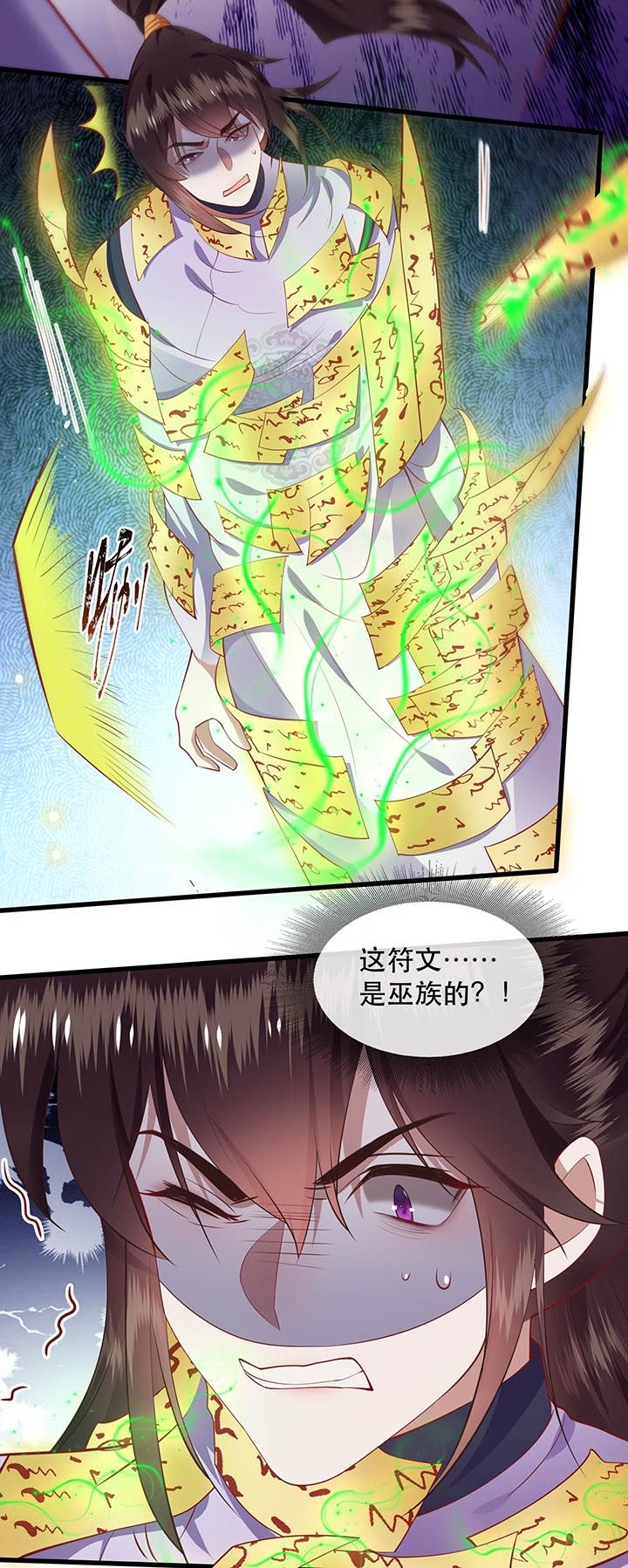 这个王妃有点皮小说漫画,第79章：阿绝二字2图