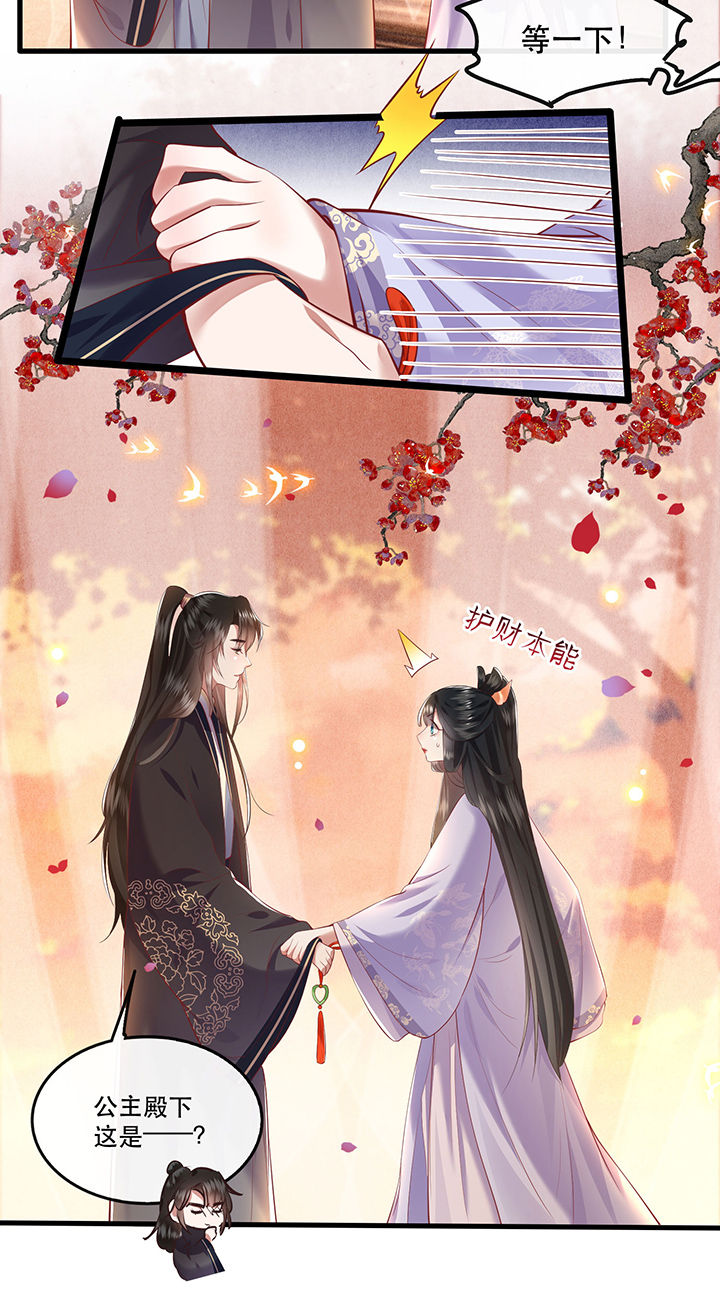 这个王妃有点皮小说漫画,第71章：本宫答应嫁给你了吗？！1图