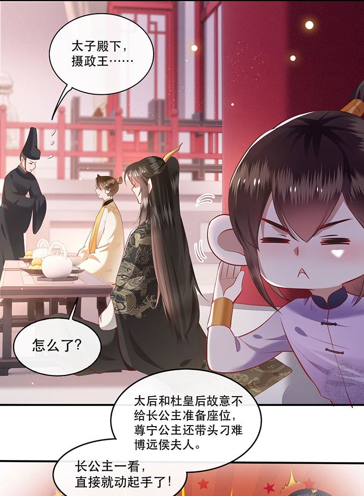 这个王妃有点皮小说漫画,第77章：打的就是这群白眼狼!2图