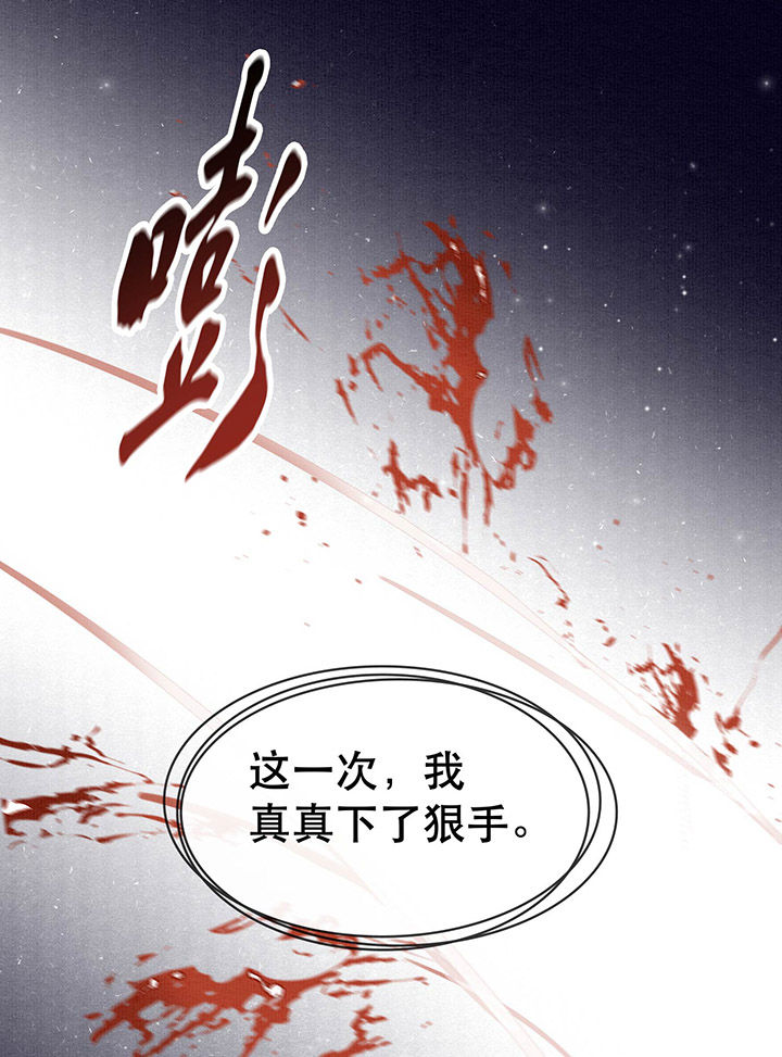 这个王妃有点皮小说漫画,第64章：性命之本也敢随便送人？！2图
