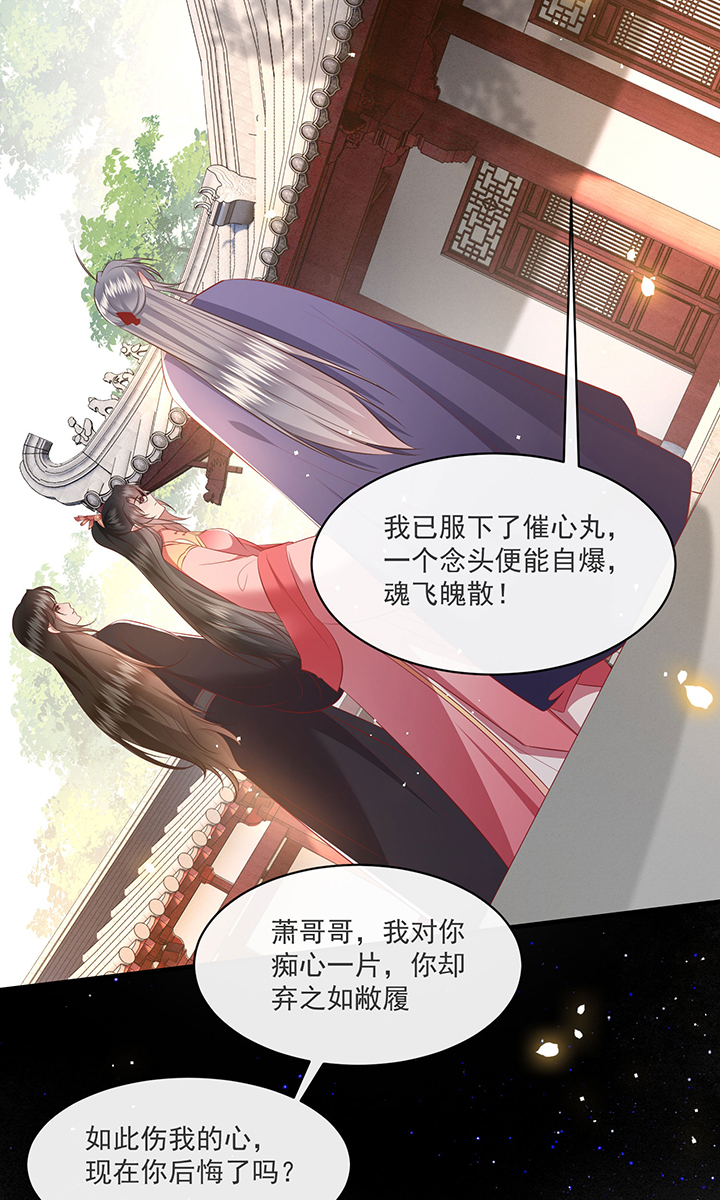 这个王妃有点皮小说漫画,第172章：莲花托生竟是她！1图