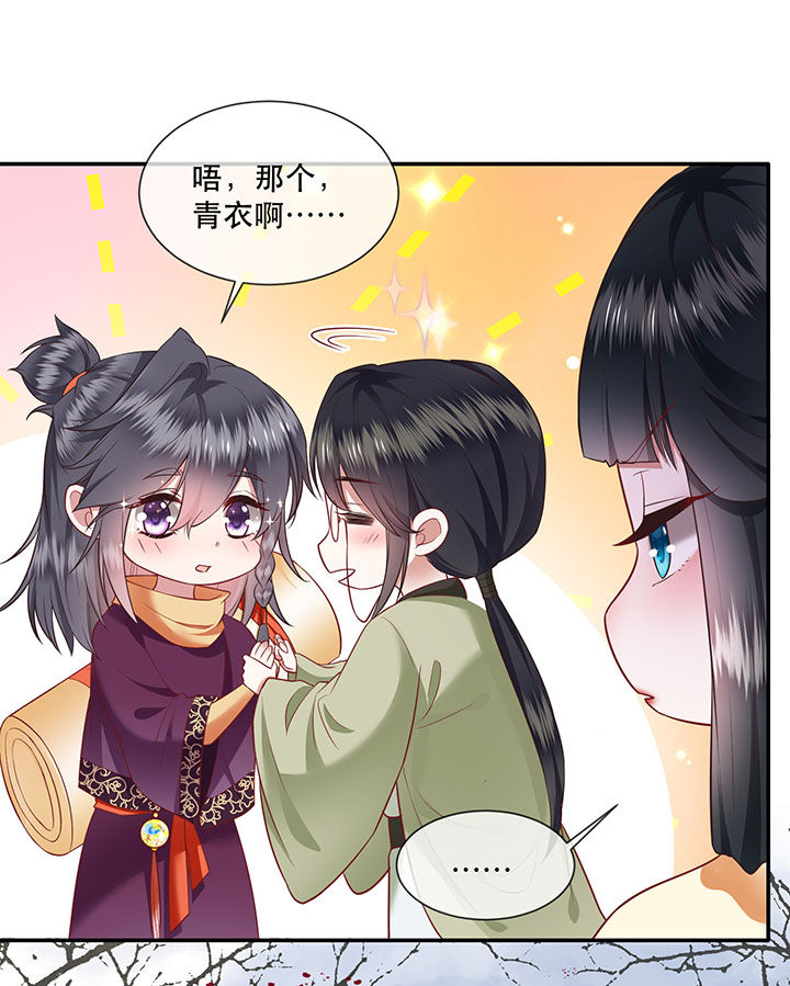 这个王妃有点皮小说漫画,第107章：纳了良娣？2图