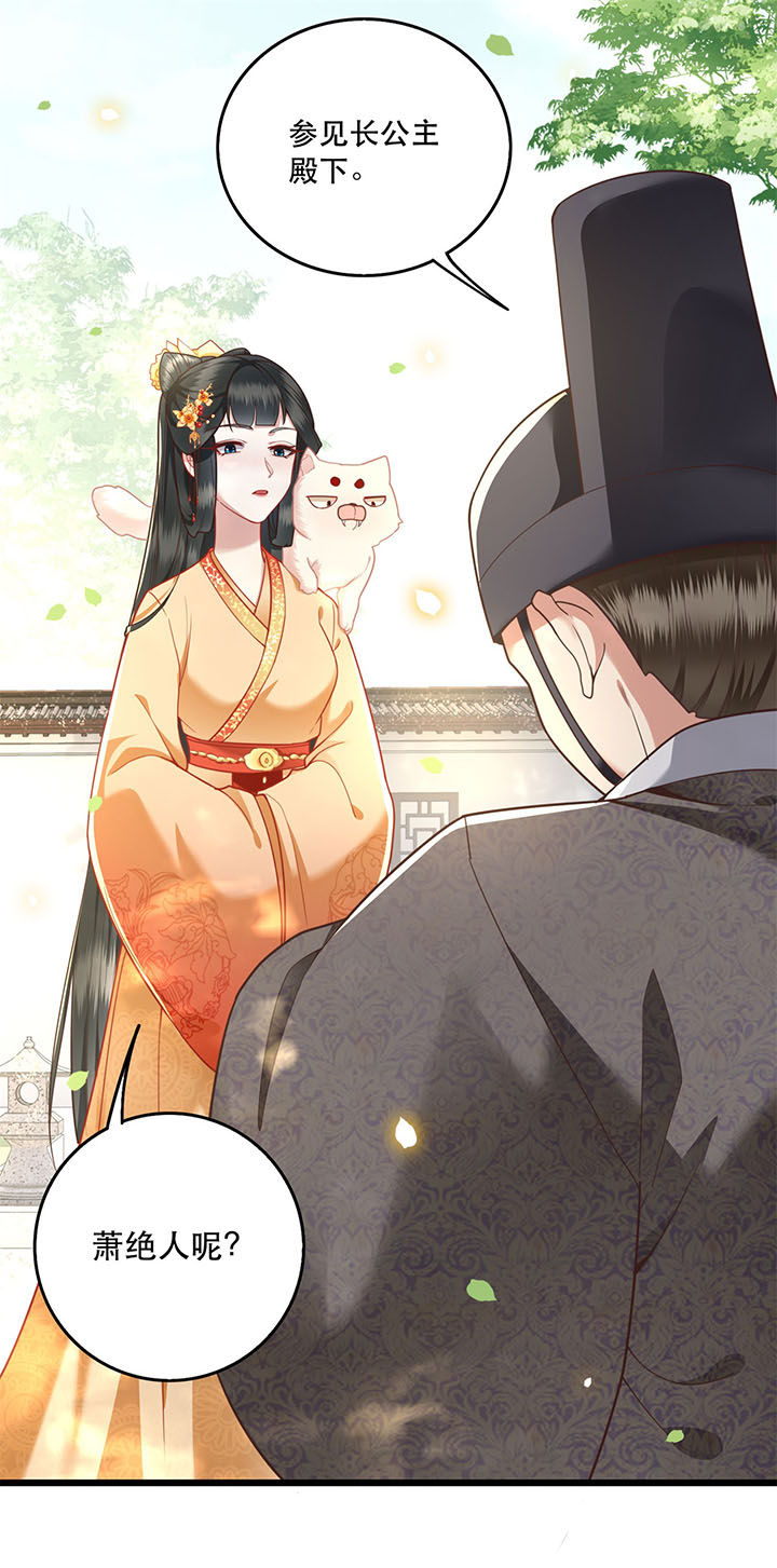 这个王妃有点皮小说漫画,第12章：世人皆爱美2图