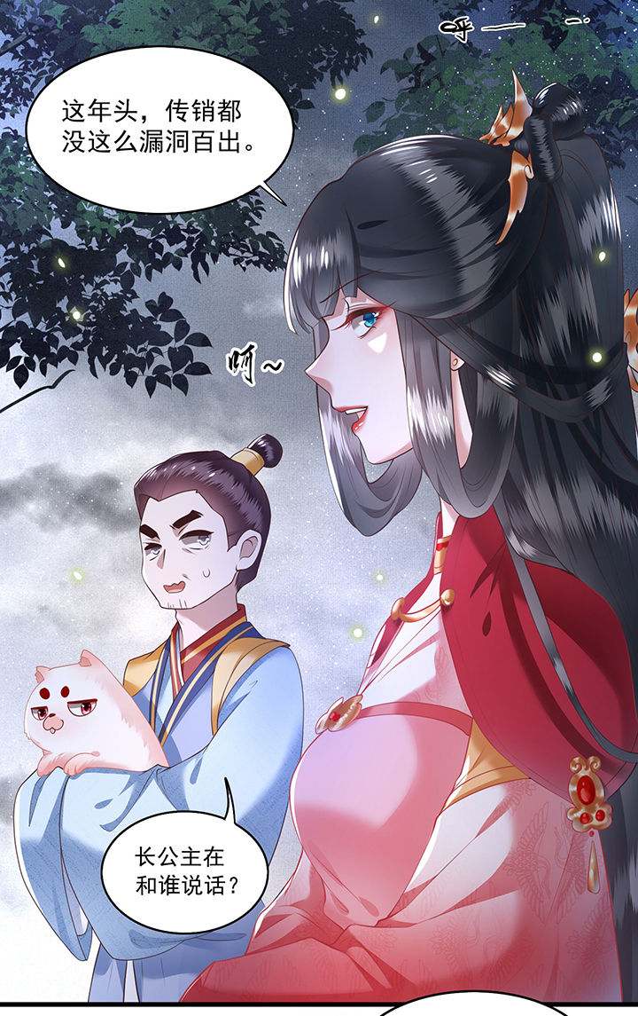 这个王妃有点皮小说漫画,第28章：献祭百鬼，青衣王降世2图