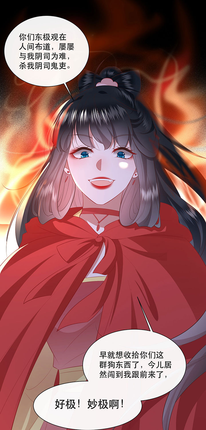 这个王妃有点皮小说漫画,第143章：被忽悠的蠢材2图
