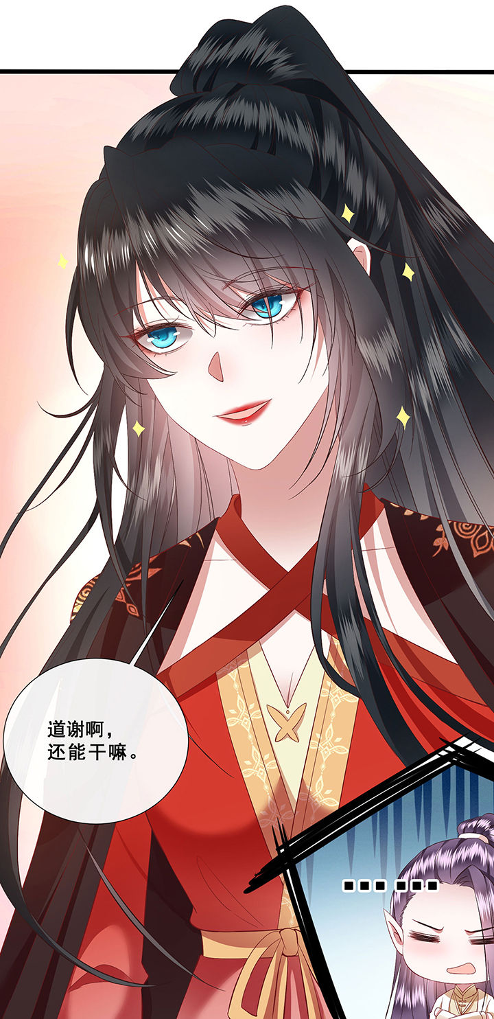 这个王妃路子野得宠txt免费下载漫画,第102章：孤回来了2图