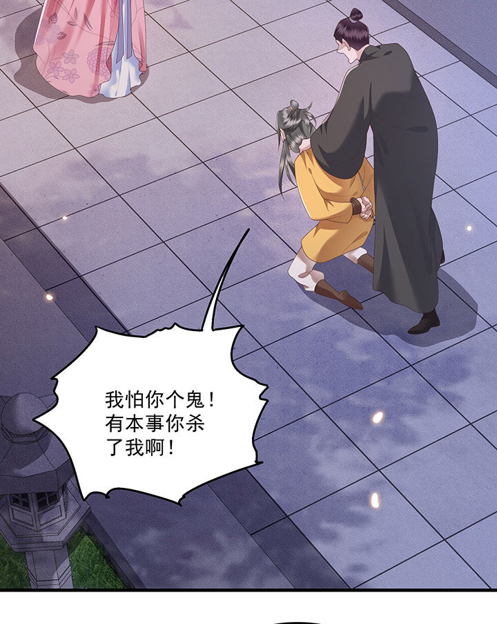 这个王妃有点皮小说漫画,第23章：你在下头有人？2图