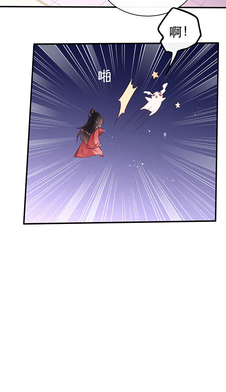 这个王妃有点皮小说漫画,第175章：【番外】婚礼当天2图