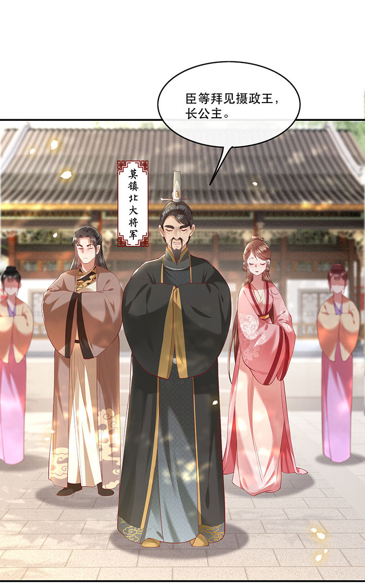 这个王妃有点皮小说漫画,第61章：不打自招1图