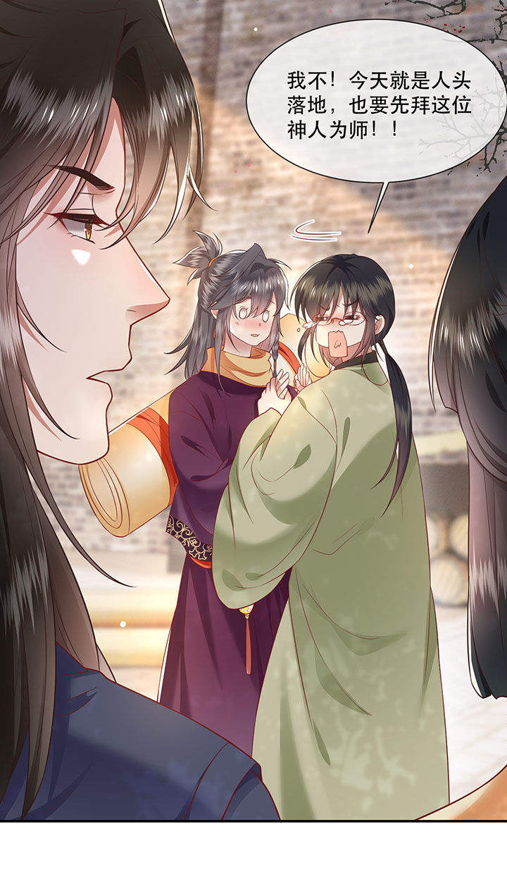 这个王妃有点皮小说漫画,第107章：纳了良娣？1图
