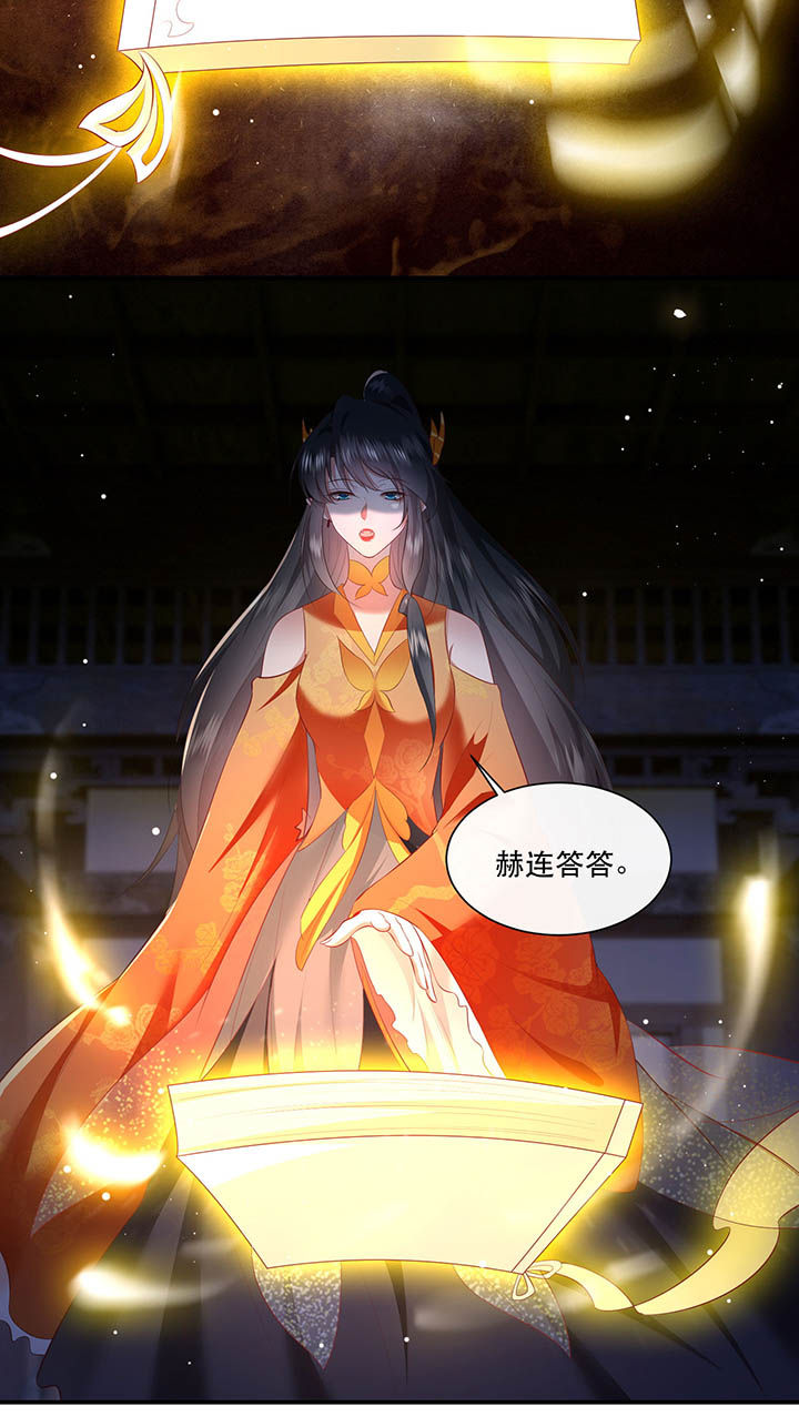 这个王妃有点皮小说漫画,第118章：莫在轮回薄上做手脚2图