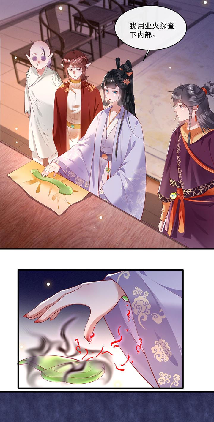 这个王妃有点皮小说漫画,第74章：这小子到底什么来头？1图
