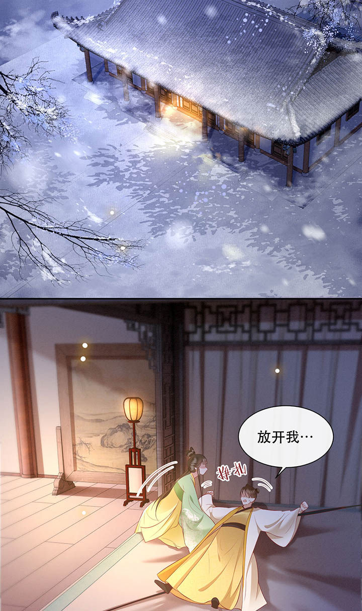 这个王妃有点皮小说漫画,第108章：东宫出事了！1图