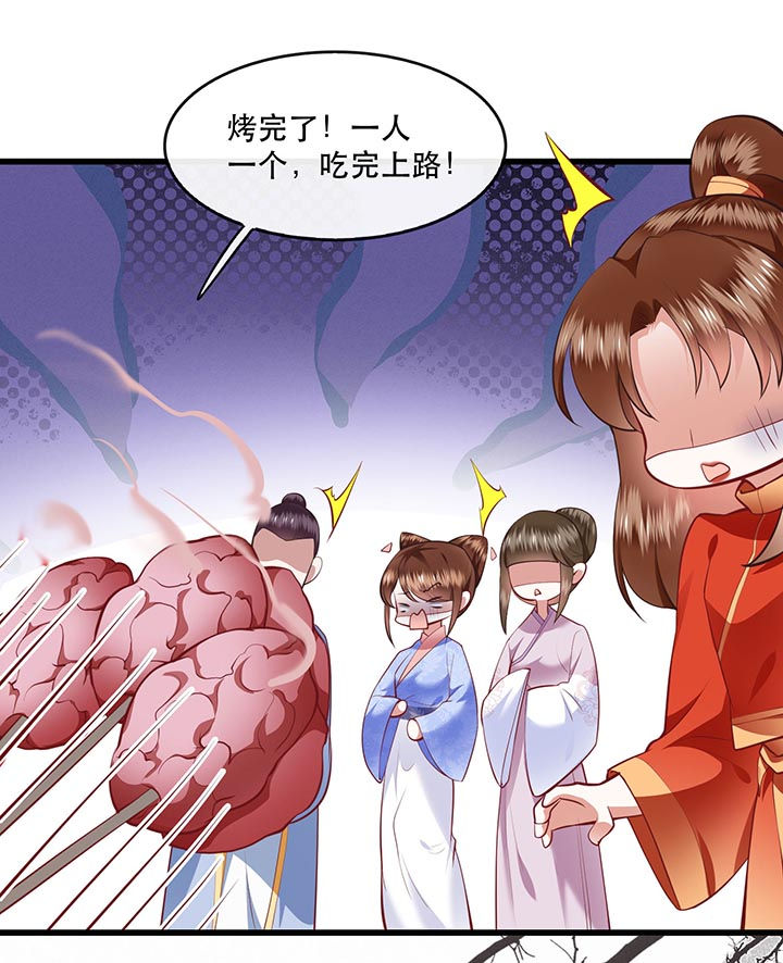 这个王妃有点皮小说漫画,第90章：一人一个，吃完上路！2图