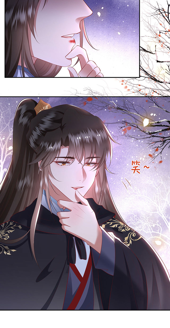 这个王妃有点皮小说漫画,第125章：恋爱的酸臭味2图