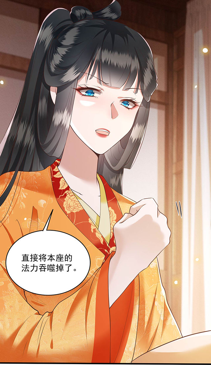 这个王妃有点皮小说漫画,第25章：不听话的女人是什么下场1图