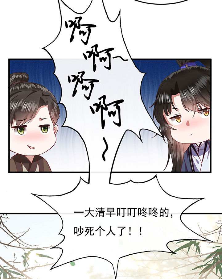 这个王妃有点皮小说漫画,第106章：准备好倒立学狗叫吧2图