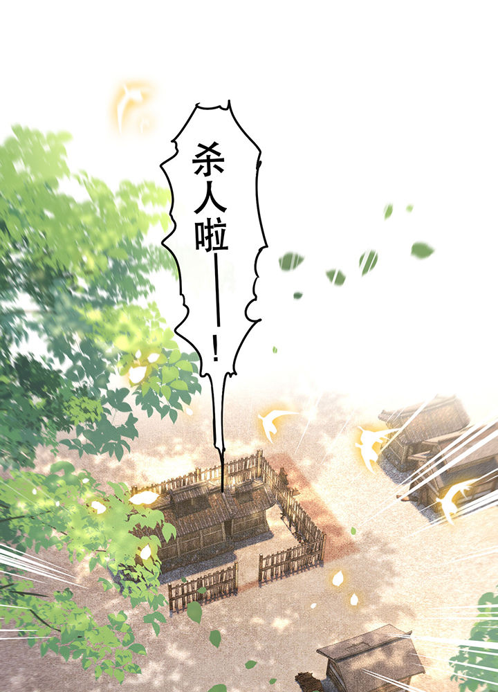这个王妃有点皮小说漫画,第55章：淡雪与桃香的宿命1图