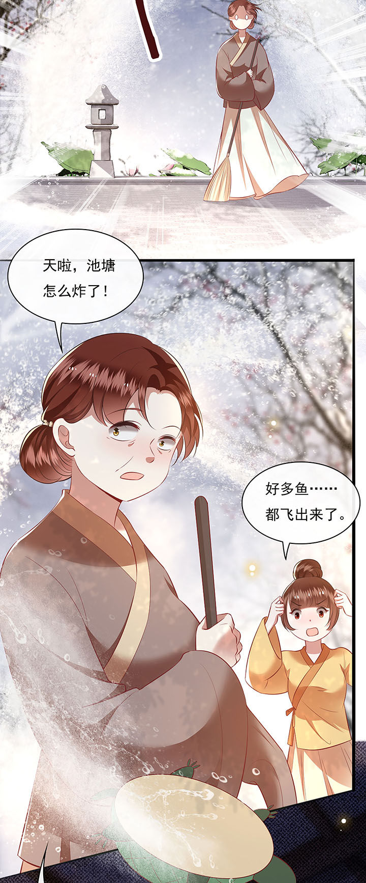这个王妃有点皮小说漫画,第123章：本公主给你做老鳖汤2图