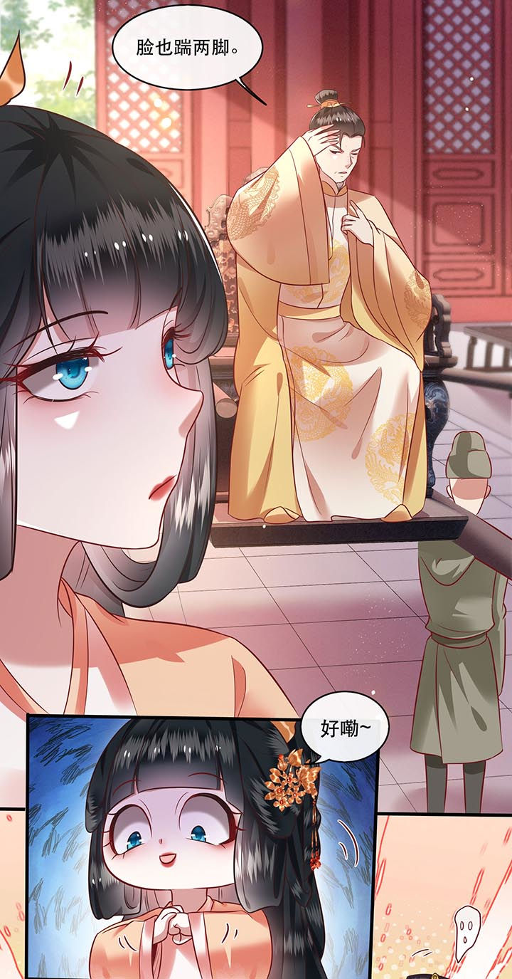 这个王妃有点皮小说漫画,第78章：巫蛊之物！2图