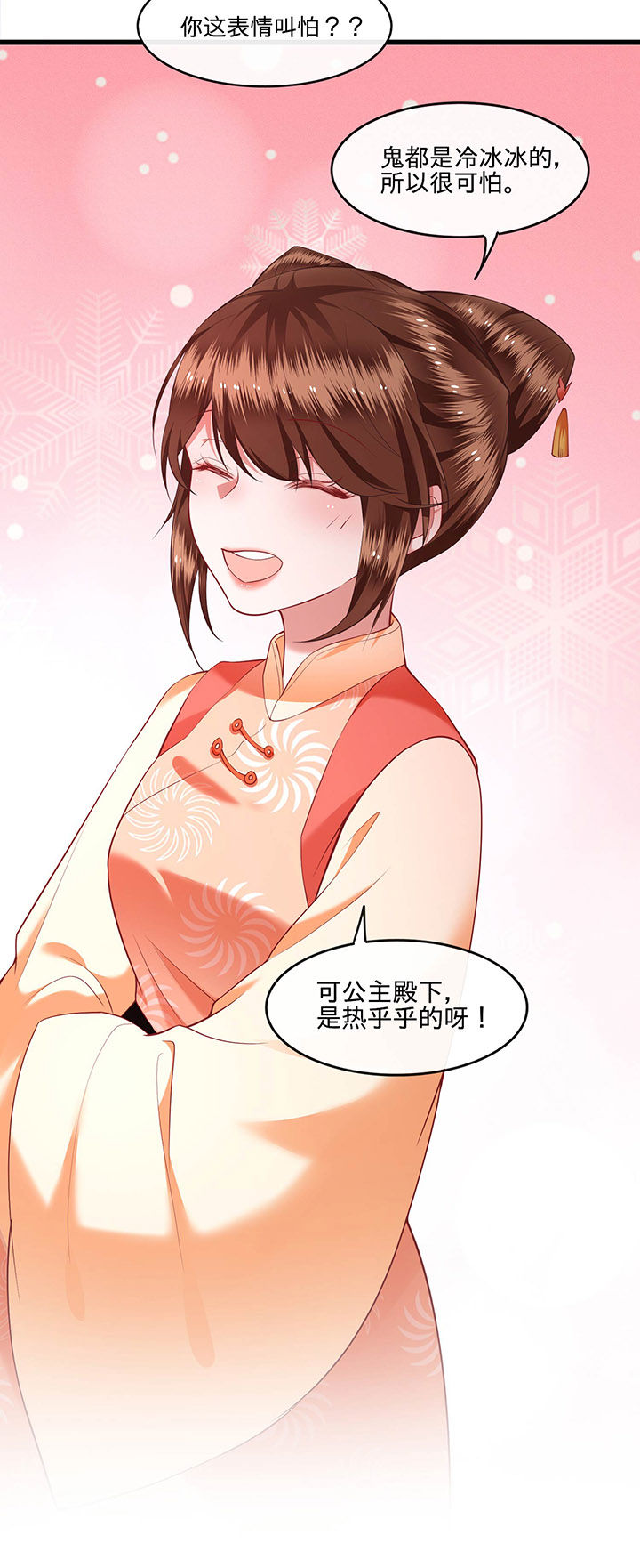 这个王妃有点皮小说漫画,第54章：学会给主人捡东西了！2图