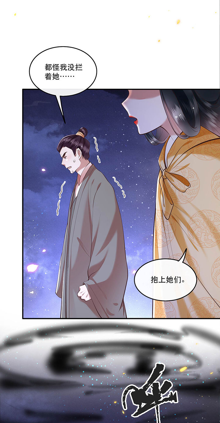这个王妃有点皮小说漫画,第56章：取尔等性命之人！1图