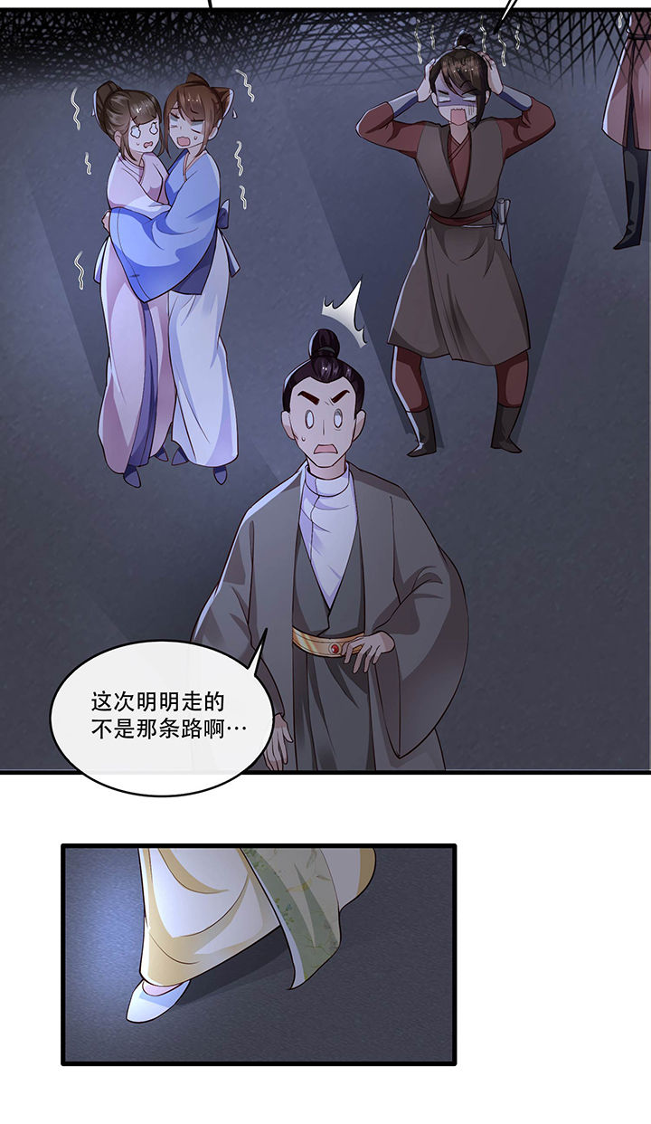 这个王妃有点皮小说漫画,第39章：她不配，难道你配？2图