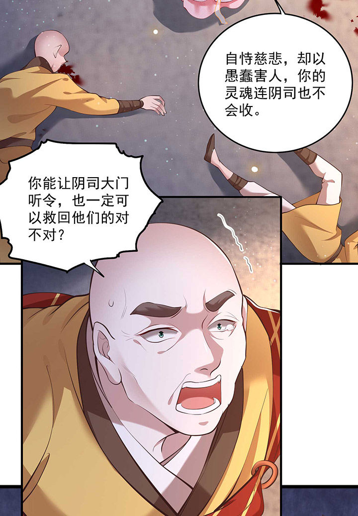 这个王妃有点皮小说漫画,第35章：本座凭什么救他们？1图