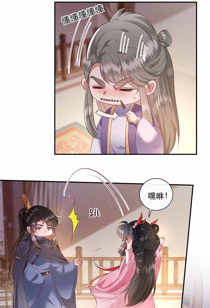 这个王妃有点皮小说漫画,第121章：他就是你的儿子啊！2图