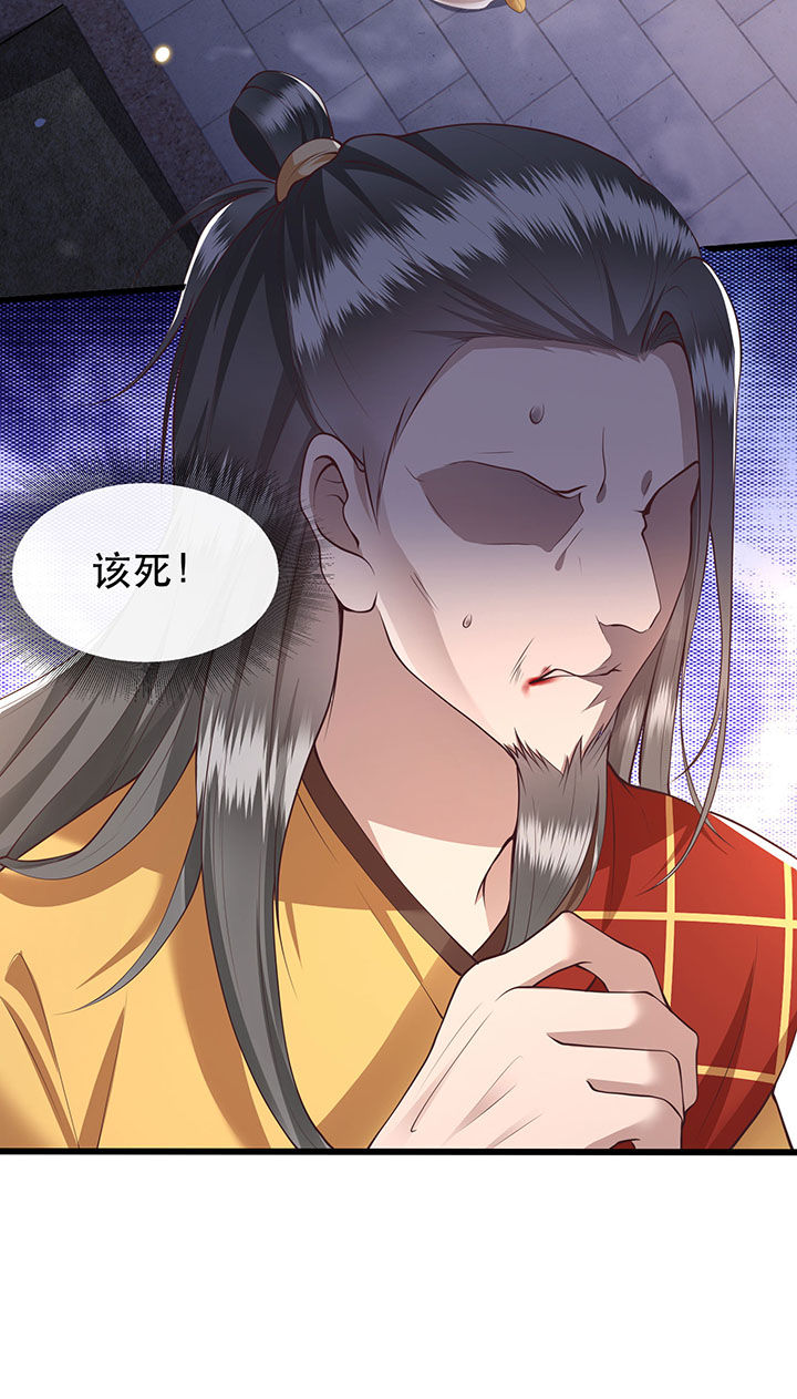 这个王妃有点皮小说漫画,第20章：逼本座翻脸是吧！1图