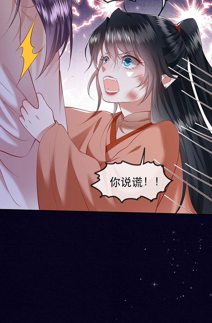 这个王妃有点皮小说漫画,第64章：性命之本也敢随便送人？！2图