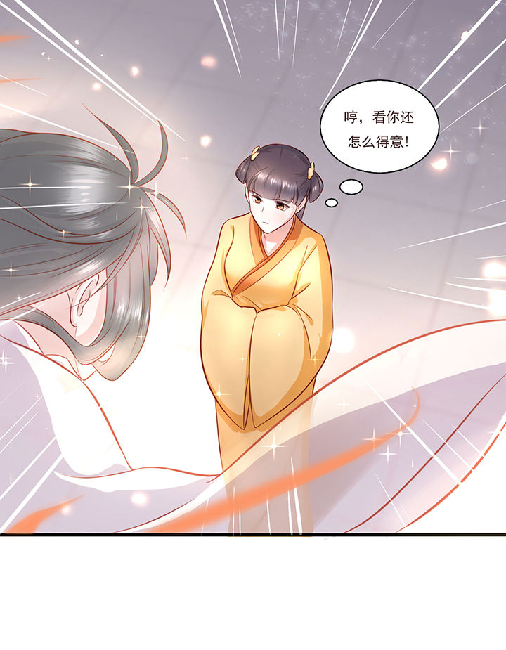 这个王妃有点皮小说漫画,第3章：不还是奴才么2图