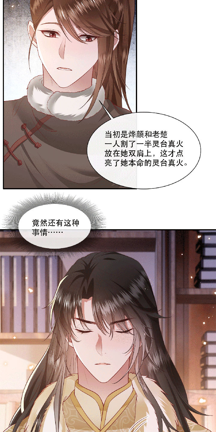 这个王妃有点皮小说漫画,第115章：她天残地缺啊1图