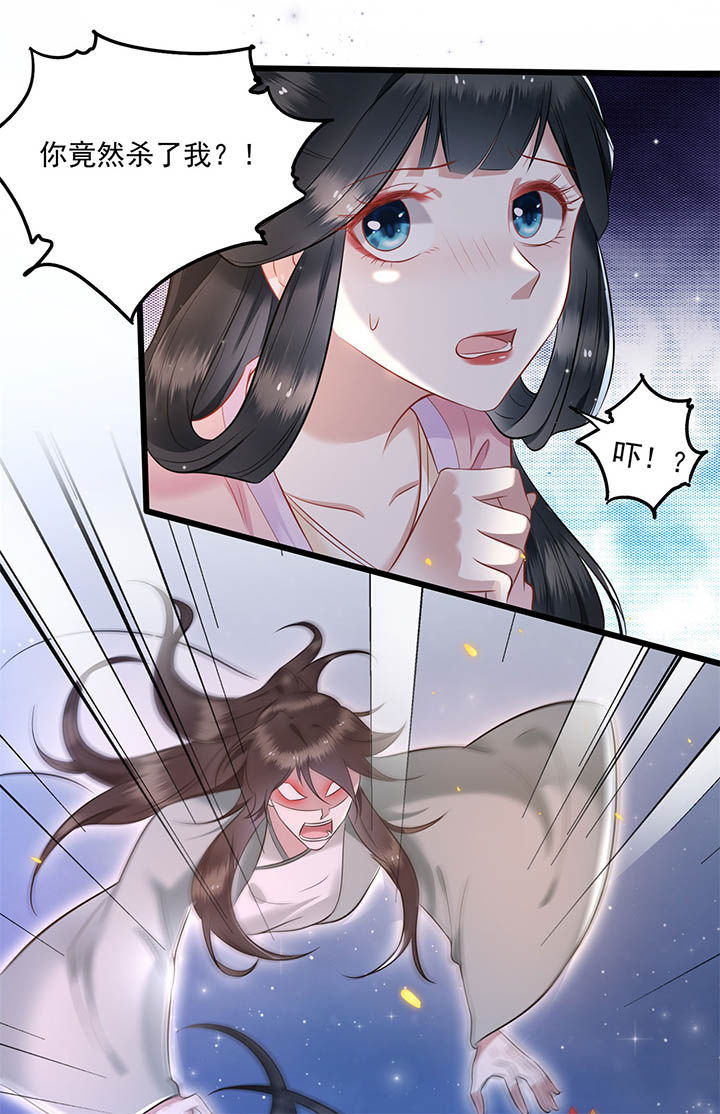 这个王妃有点皮小说漫画,第6章：阎王要你三更死1图