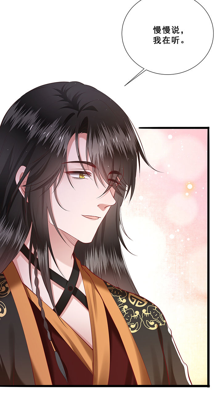 这个王妃有点皮小说漫画,第102章：孤回来了1图