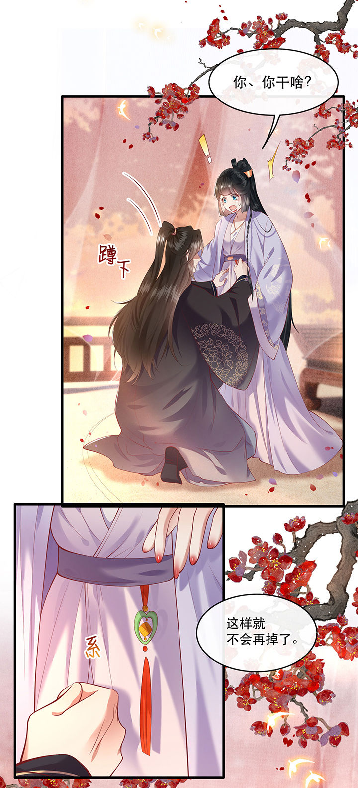 这个王妃有点皮小说漫画,第71章：本宫答应嫁给你了吗？！1图