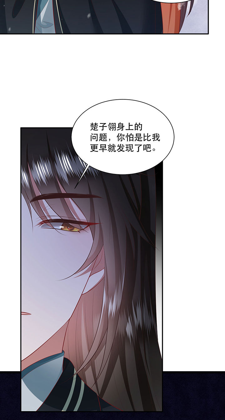 这个王妃有点皮小说漫画,第134章：我怎么变成人了呢？！1图