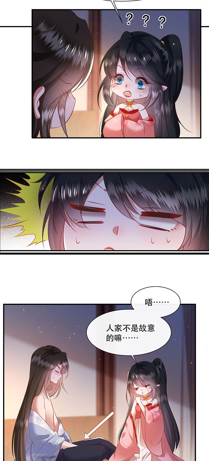 这个王妃有点皮小说漫画,第127章：为夫教你道理2图