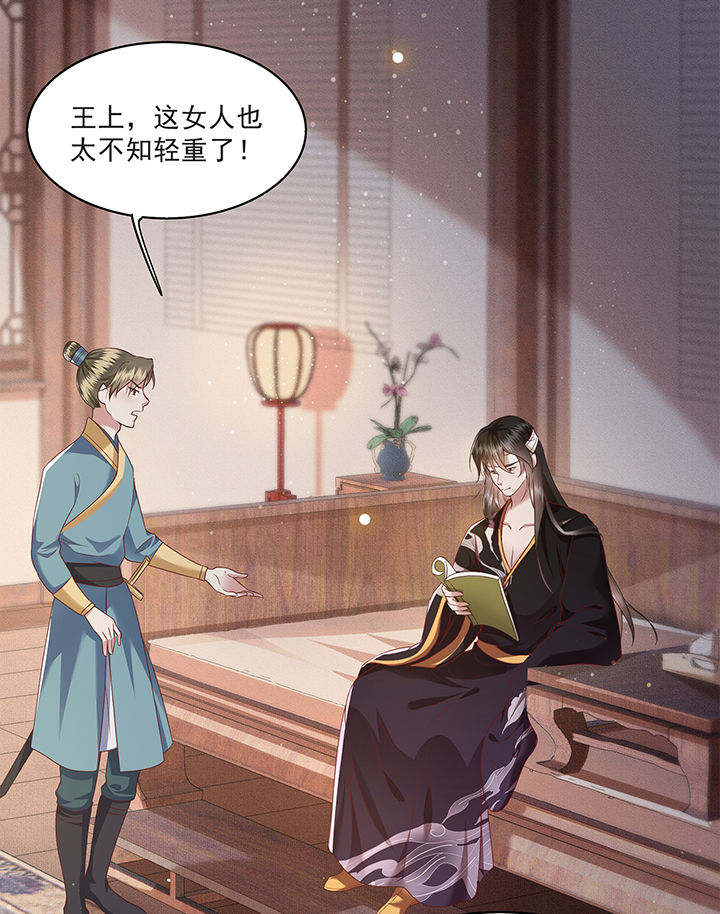 这个王妃有点皮小说漫画,第38章：今晚你在劫难逃！2图