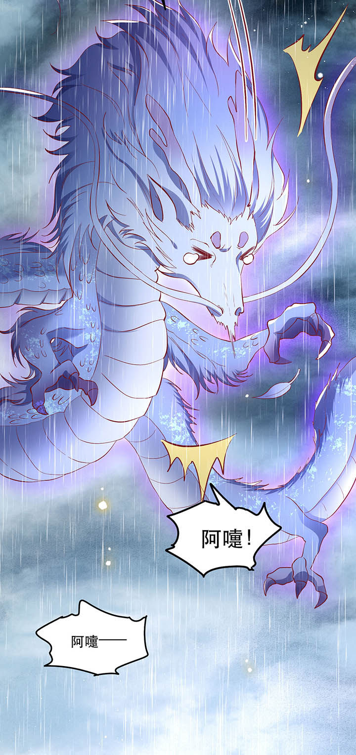 这个王妃有点皮小说漫画,第104章：公主殿下在找我？2图
