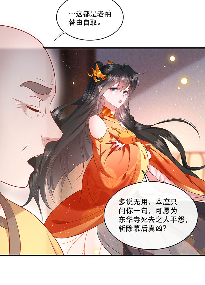 这个王妃有点皮小说漫画,第42章：那我就不客气咯~2图