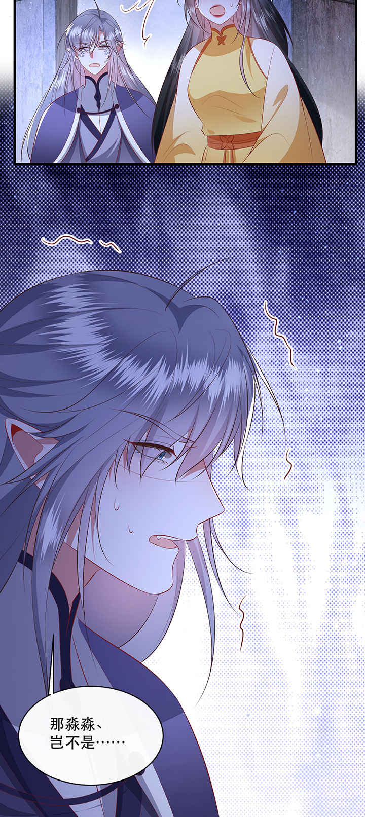 这个王妃有点皮小说漫画,第171章：婶婶教你什么叫威胁2图