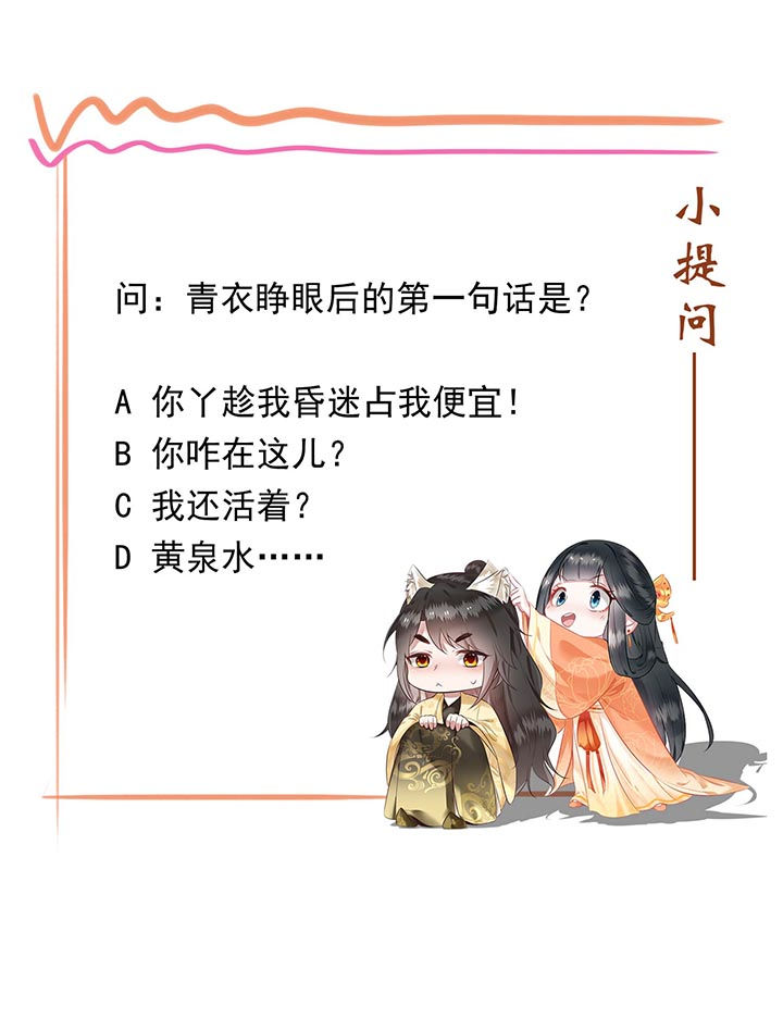 这个王妃路子野得宠txt免费下载漫画,第96章：黄泉现人间！2图