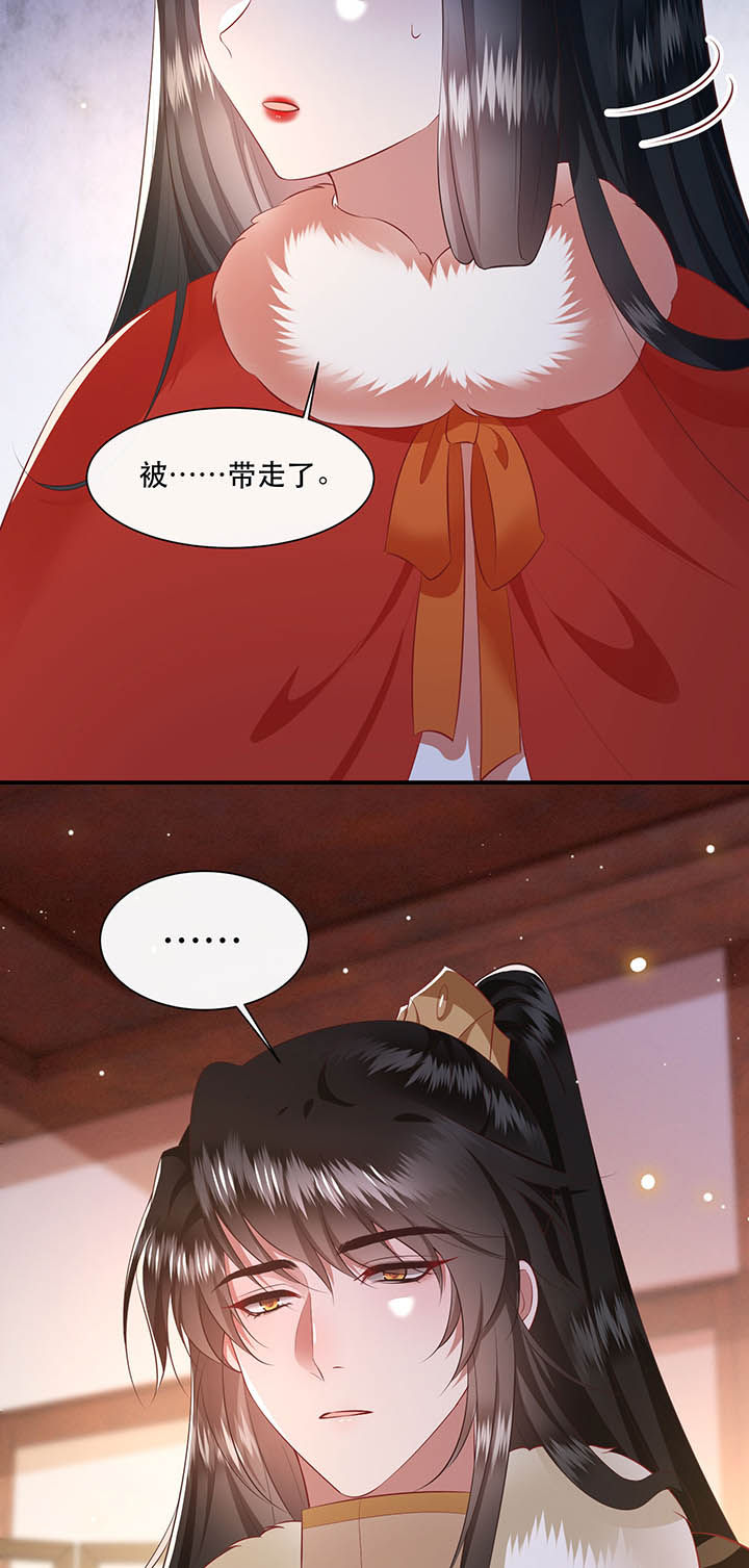 这个王妃有点皮小说漫画,第130章：给你问话的机会1图