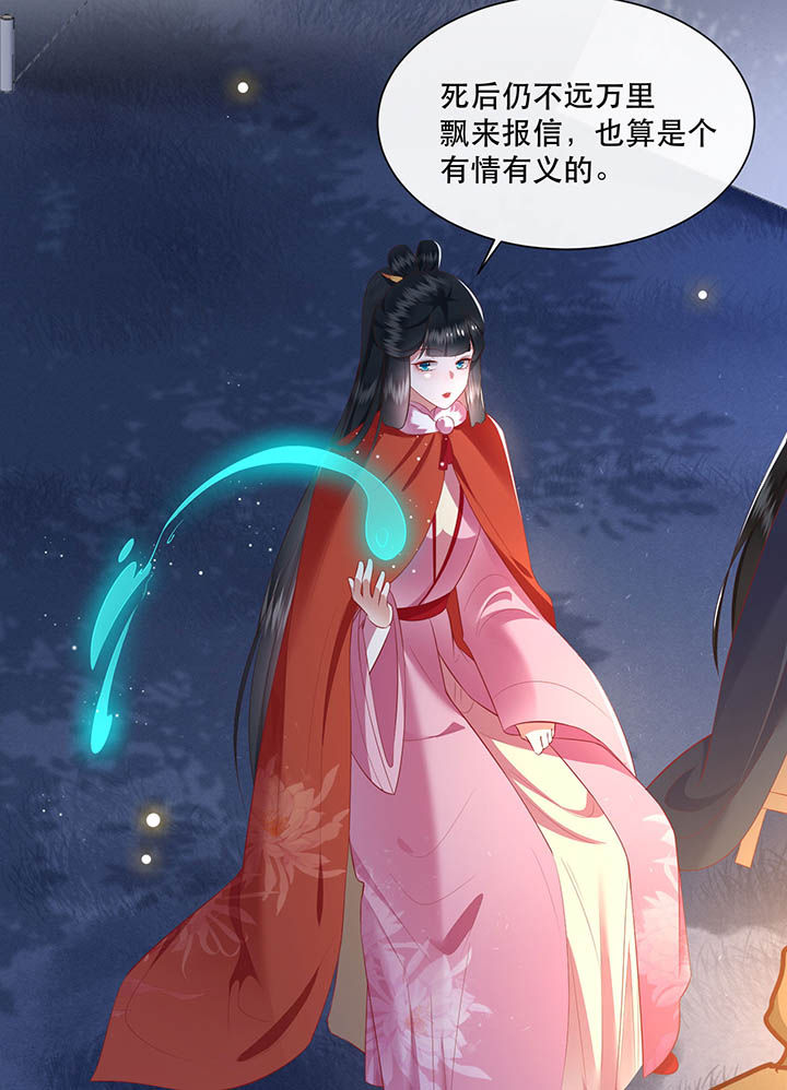 这个王妃有点皮小说漫画,第108章：东宫出事了！2图