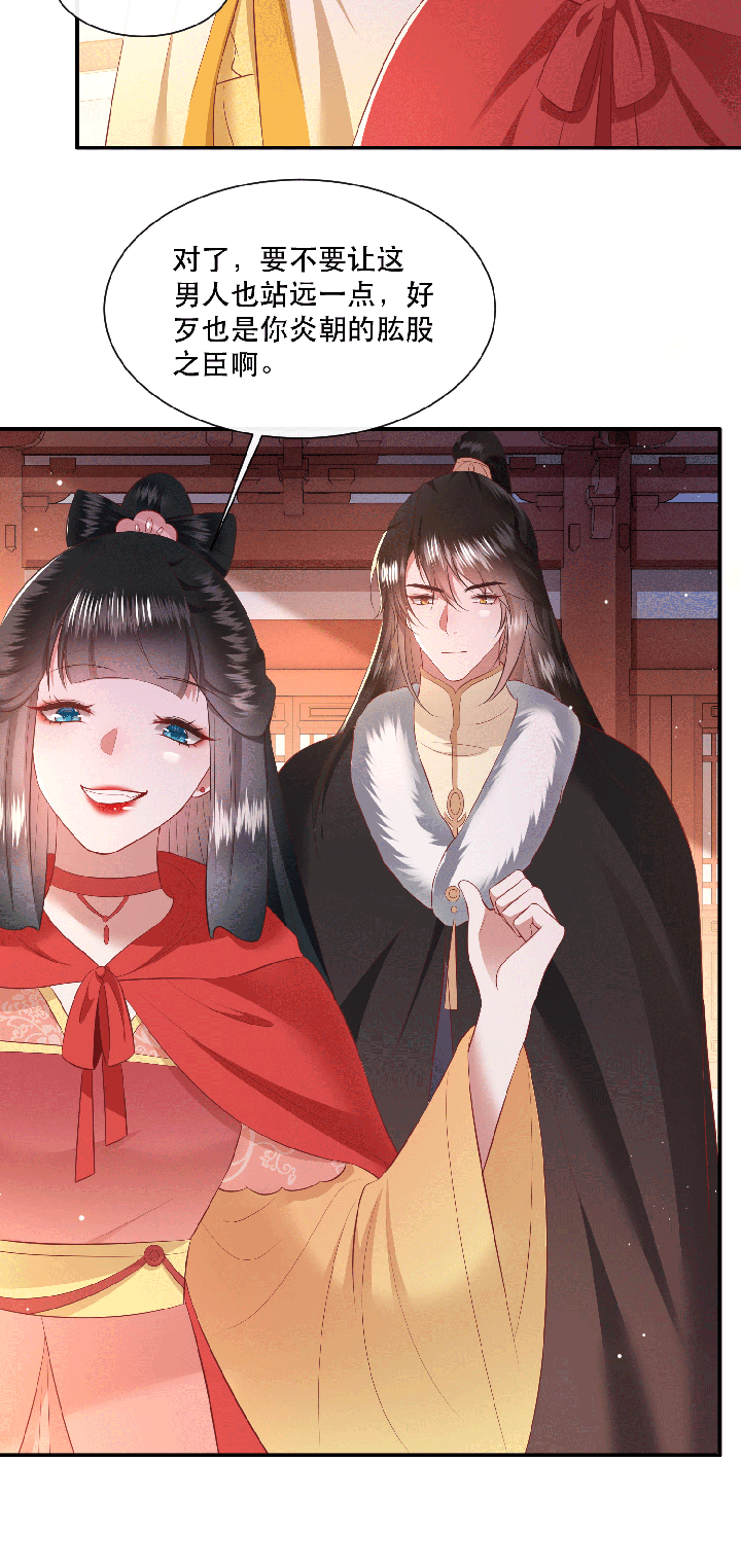 这个王妃有点皮小说漫画,第143章：被忽悠的蠢材1图