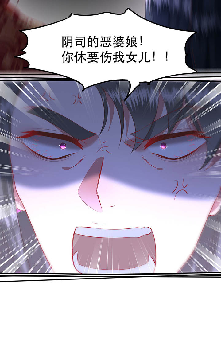 这个王妃有点皮小说漫画,第119章：好一个北阴啊！2图