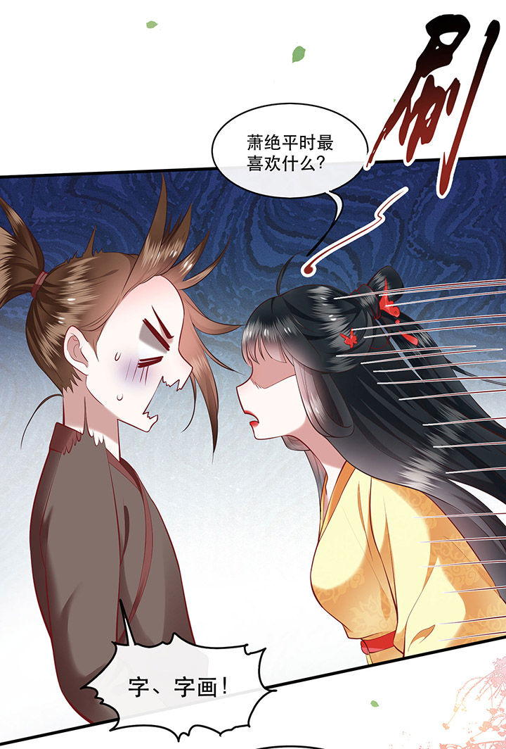 这个王妃有点皮小说漫画,第58章：这战帖本公主收了！1图